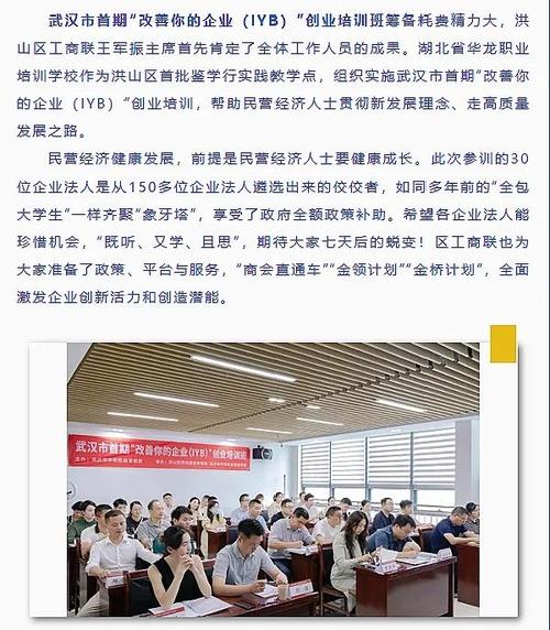 syb报名条件具体有哪些要求?-图2 syb报名条件具体有哪些要求?-图2