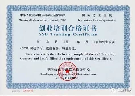 syb报名条件具体有哪些要求?-图3 syb报名条件具体有哪些要求?-图3