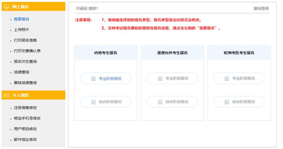会计之星注会报名条件有哪些？-图2