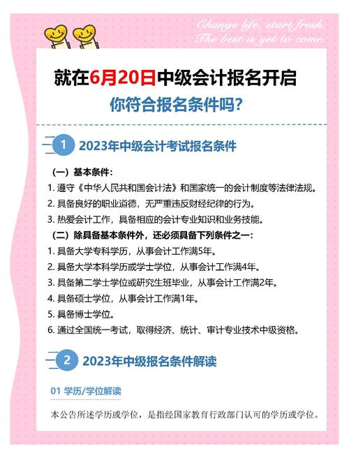 会计之星注会报名条件有哪些？-图3