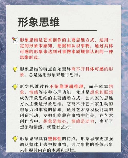 具体形象思维主要体现在哪些方面？-图1