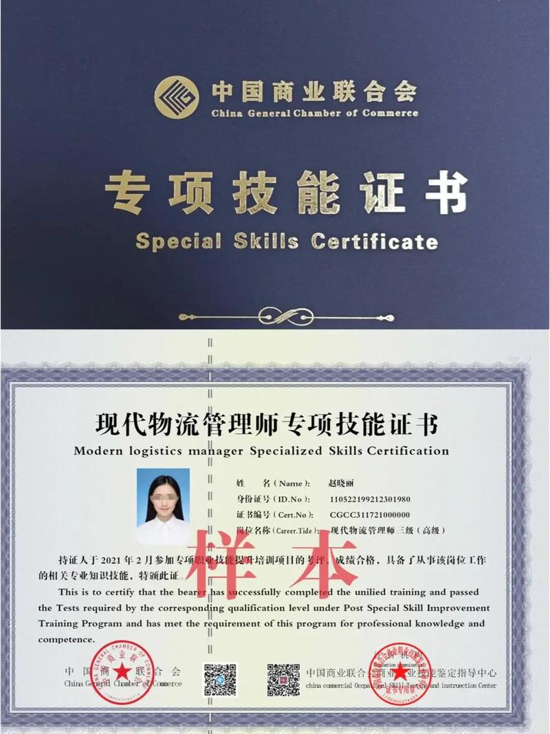 物流师职称报名条件有哪些？-图1