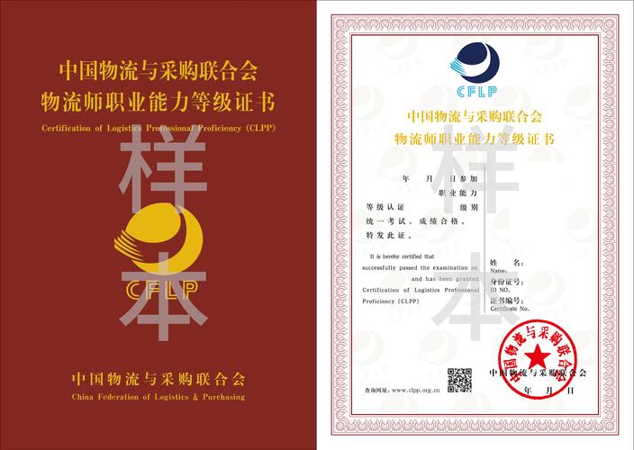 物流师职称报名条件有哪些？-图3