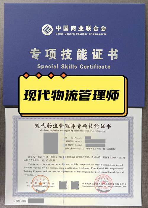 物流师职称报名条件有哪些？-图2