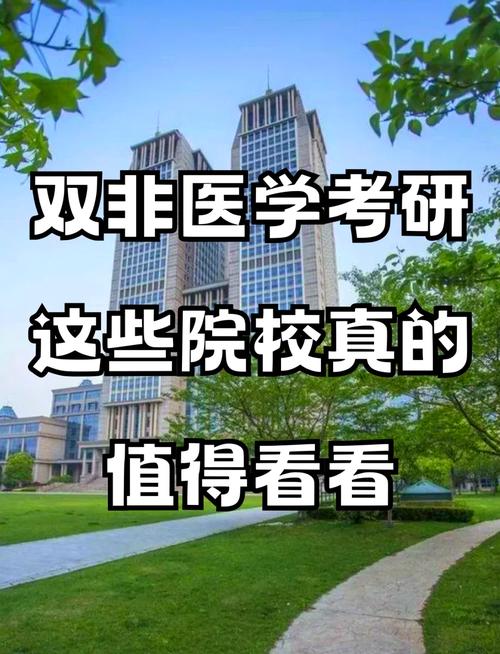 医学考研选科,如何选才最合适?-图2 医学考研选科,如何选才最合适?-图2