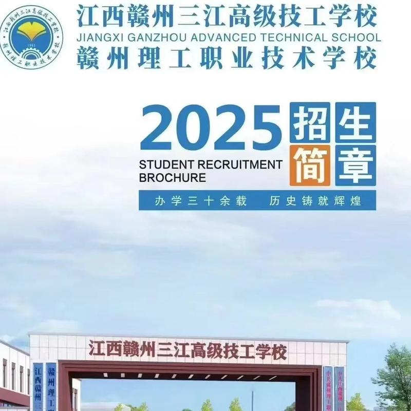 赣州中专报名条件有哪些？-图1