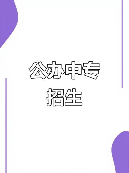 赣州中专报名条件有哪些？-图2