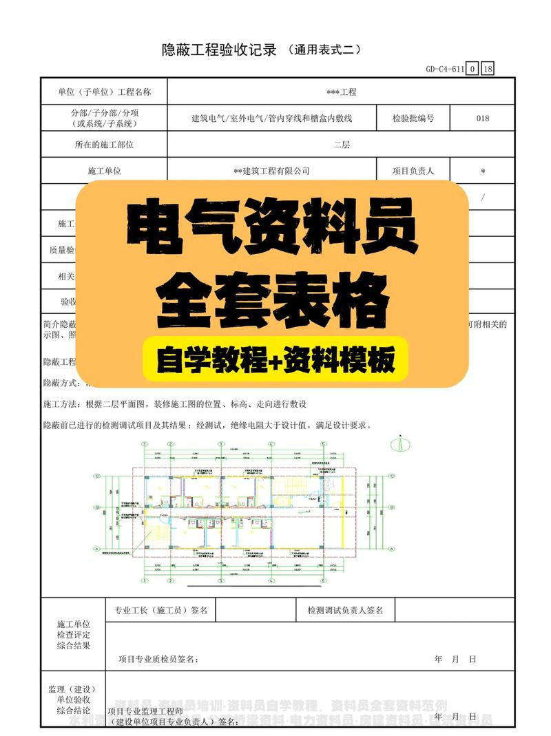 电气预算员报名条件-图2 电气预算员报名条件-图2