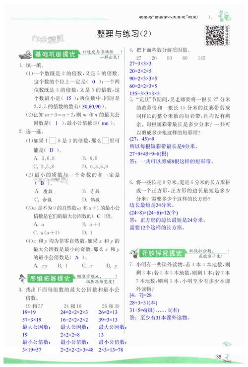 多点求异思维，阅读答案如何高效生成？-图2
