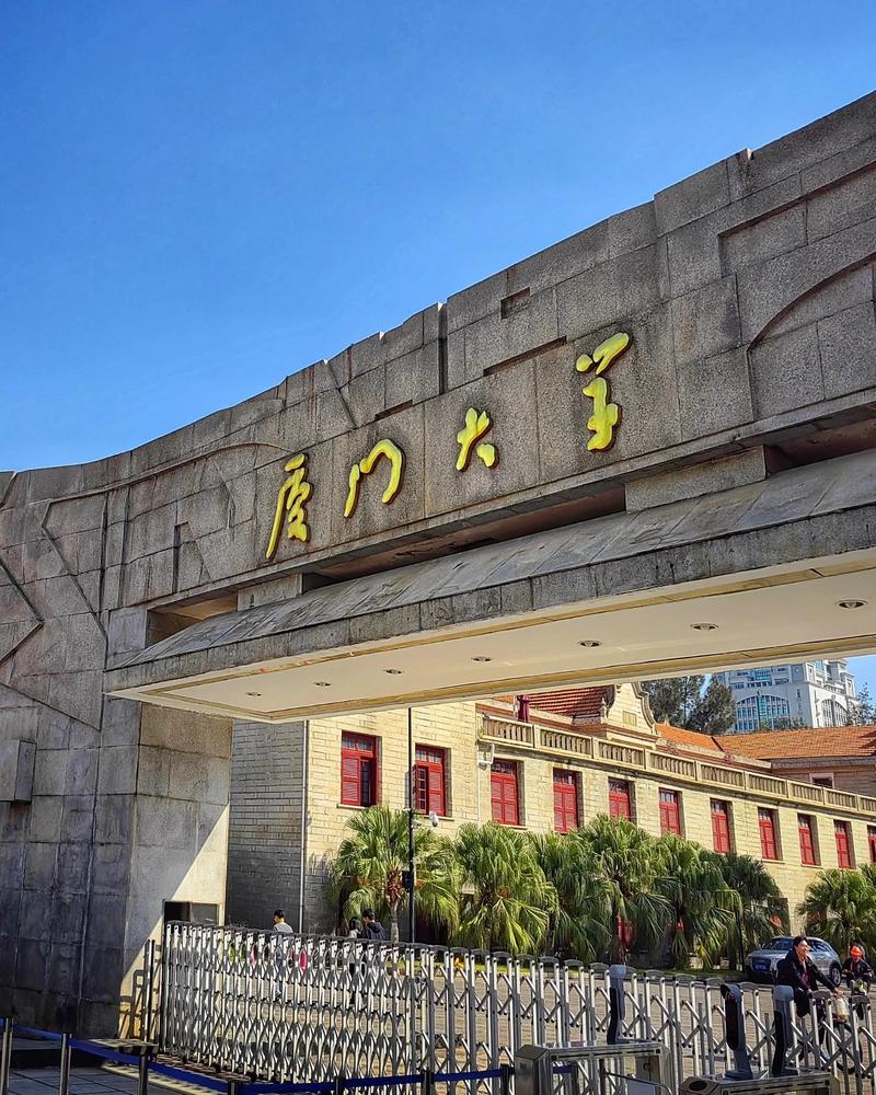 厦大与上财，如何选更优？-图3