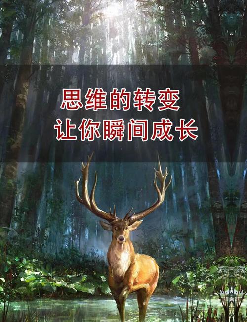 如何用图片改变思维?-图1 如何用图片改变思维?-图1