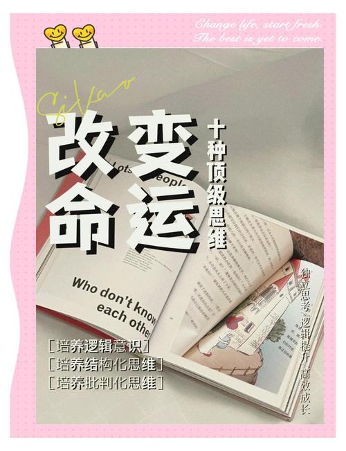 如何用图片改变思维?-图2 如何用图片改变思维?-图2