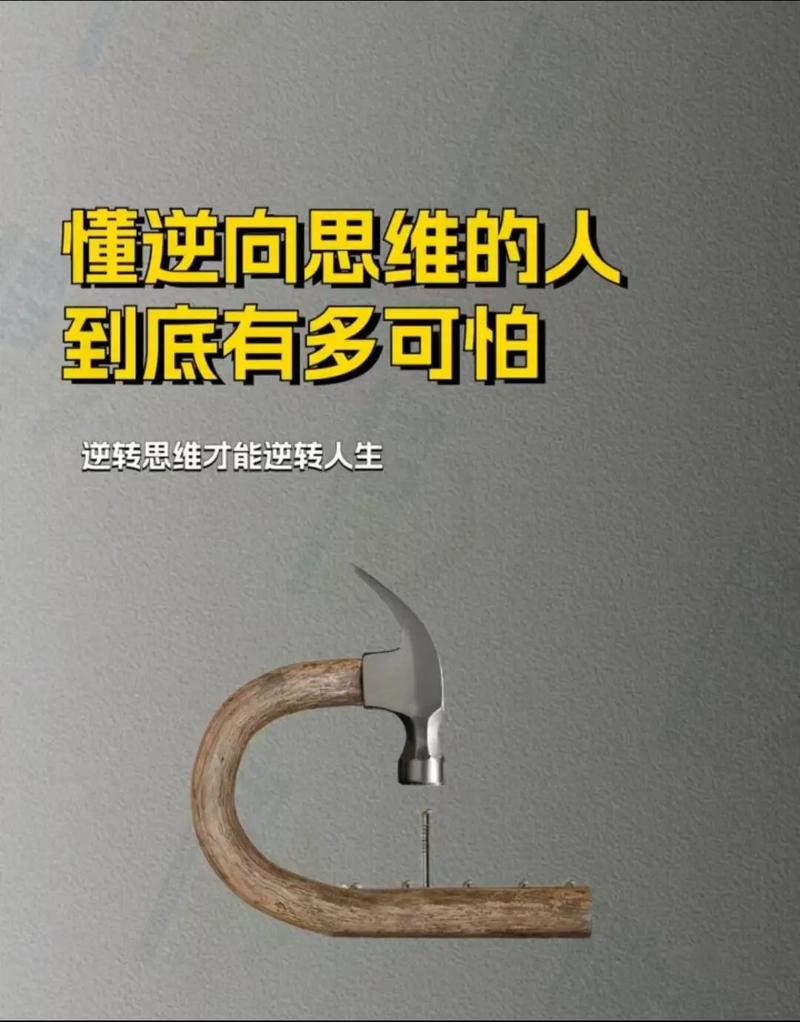 如何用图片改变思维?-图3 如何用图片改变思维?-图3