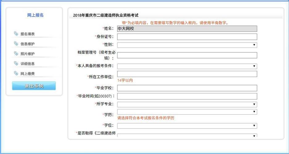 二级建造师苏州报名条件-图2 二级建造师苏州报名条件-图2
