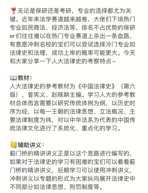 考研历史与法律,哪个上岸更容易?-图1 考研历史与法律,哪个上岸更容易?-图1
