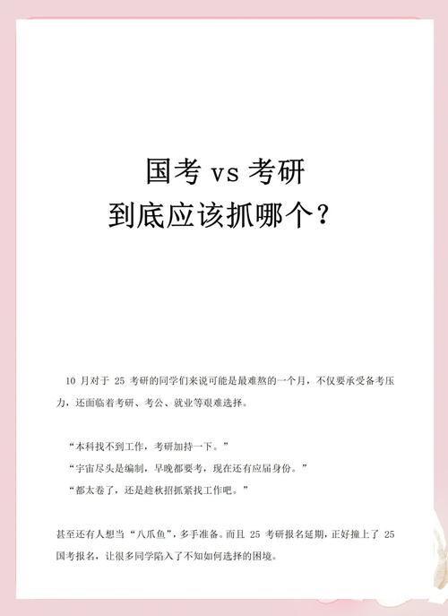 MBA与MPA，哪个考试难度更高？-图1