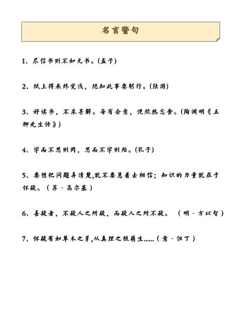 如何培养语文批判性思维能力?-图1 如何培养语文批判性思维能力?-图1