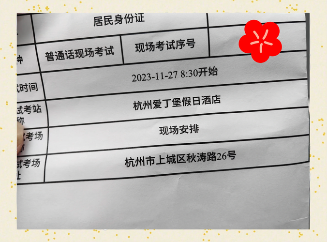 浙江导游考试报名条件有哪些？-图2