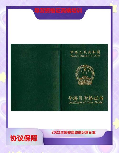 浙江导游考试报名条件有哪些？-图3