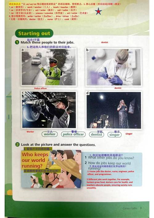 英语思维是如何炼成的？-图1