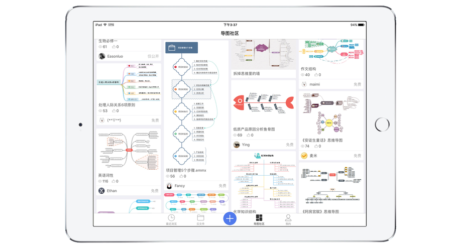 iPad思维导图哪款最好用？-图2