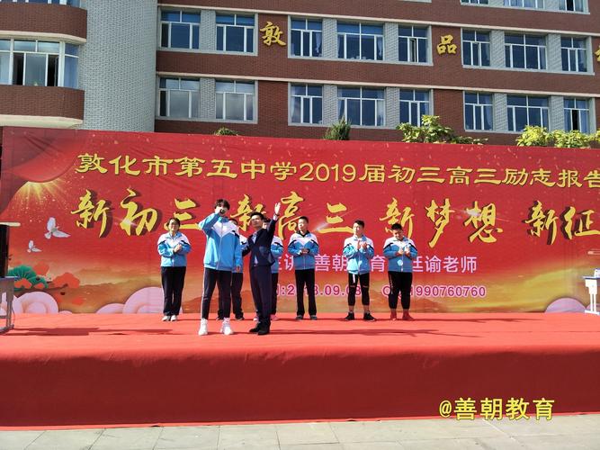 敦化五中录取分数线是多少?-图1 敦化五中录取分数线是多少?-图1