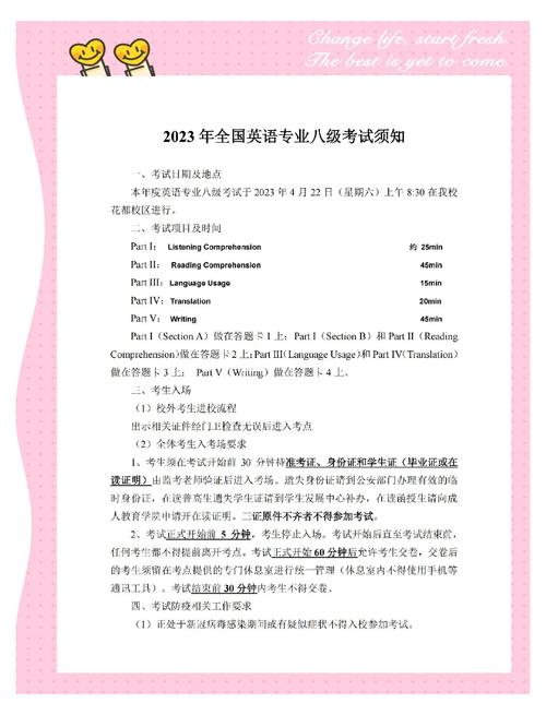 专业8级英语报名条件是什么？-图2