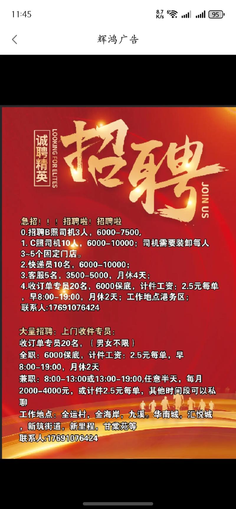 万向思维招聘哪些岗位？要求有哪些？-图2