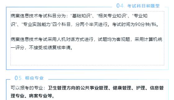病管初级报名条件有哪些?-图2 病管初级报名条件有哪些?-图2