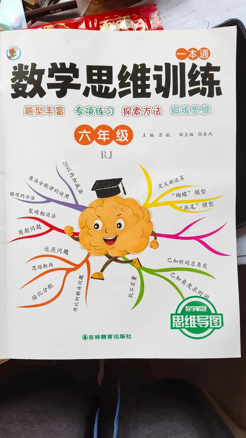 数学训练的核心思维是什么？-图3