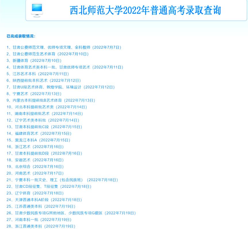 西北师大今年预计录取多少份?-图3 西北师大今年预计录取多少份?-图3