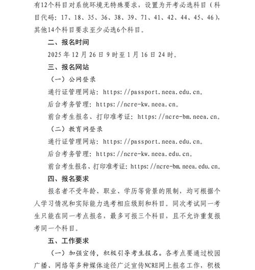 全国计算机职业资格考试报名条件有哪些？-图2