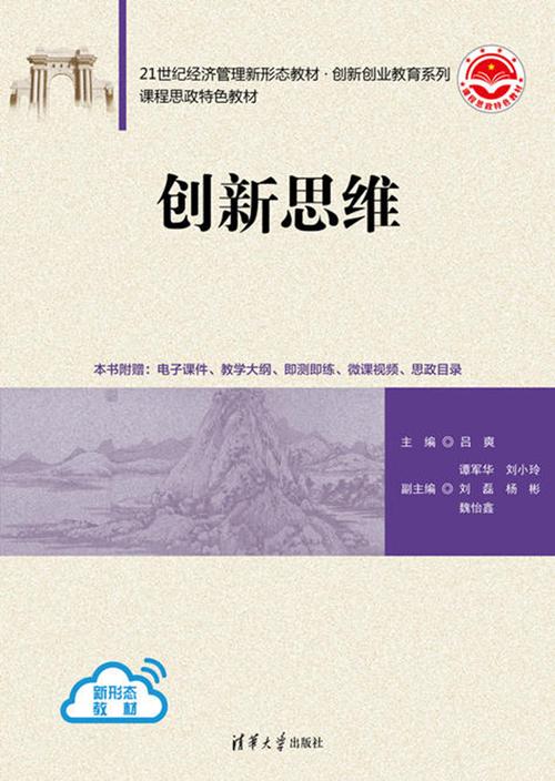 创新思维如何突破固有认知边界？-图2
