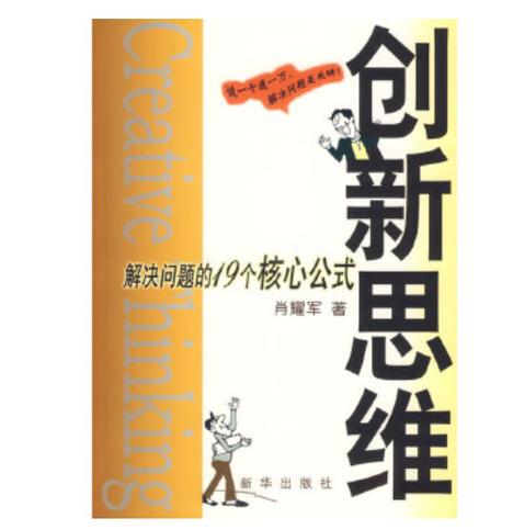 创新思维如何突破固有认知边界？-图3