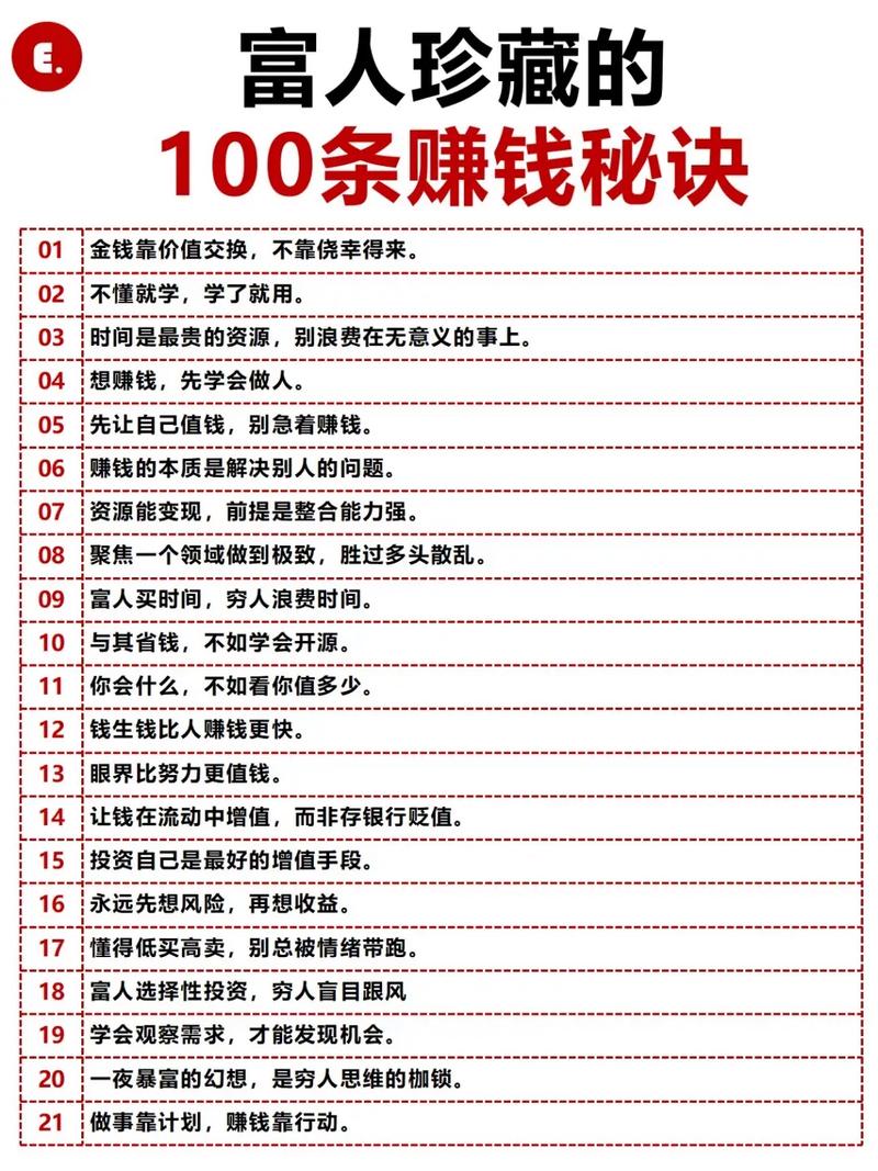 赚钱的核心思维究竟是什么?-图3 赚钱的核心思维究竟是什么?-图3