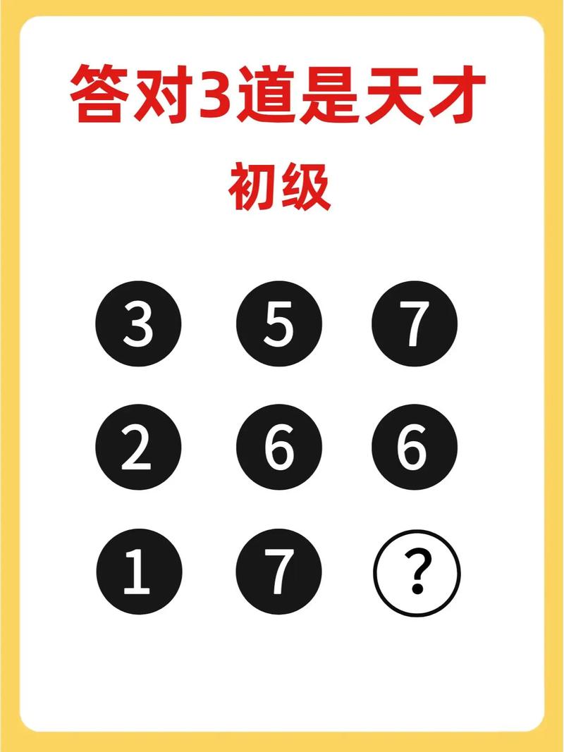 简单的思维逻辑题-图1