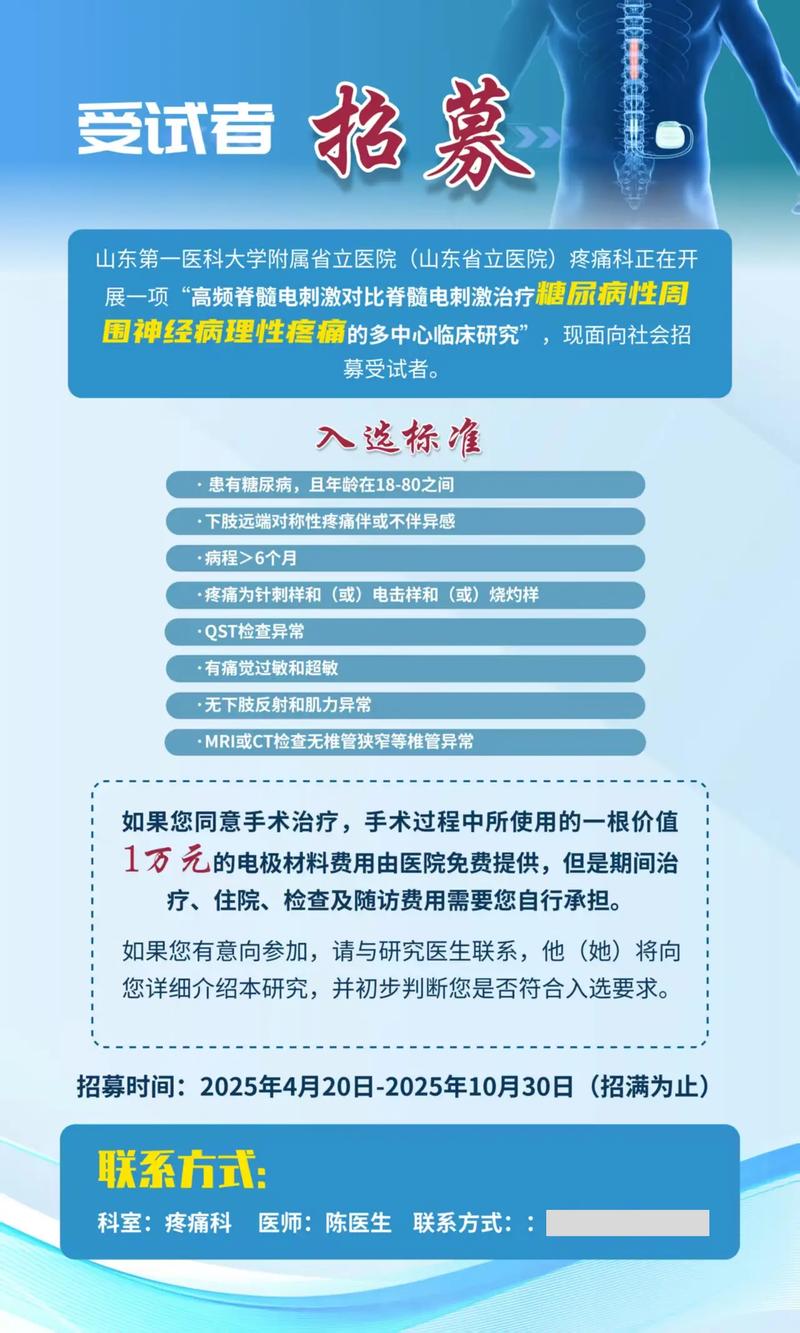 哪些大学招收疼痛博士?-图1 哪些大学招收疼痛博士?-图1
