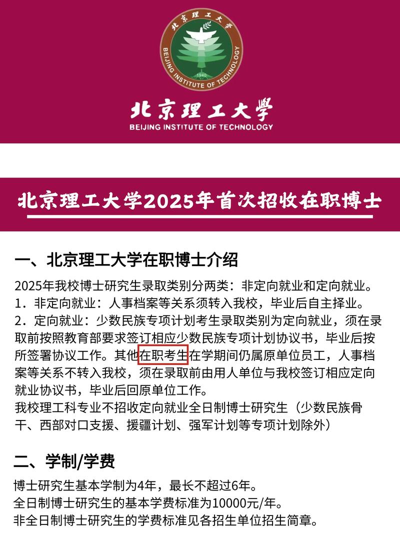 哪些大学招收疼痛博士?-图2 哪些大学招收疼痛博士?-图2