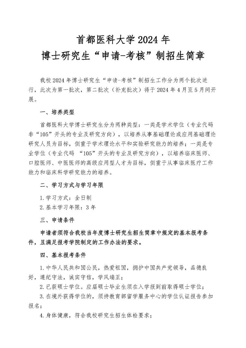 哪些大学招收疼痛博士?-图3 哪些大学招收疼痛博士?-图3
