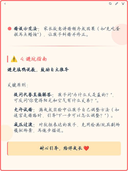 如何有效培养孩子的逻辑思维能力?-图1 如何有效培养孩子的逻辑思维能力?-图1