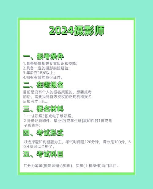 摄影师报名条件有哪些？-图1