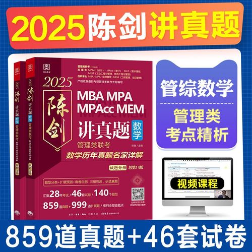 考研陈剑是哪个机构的？-图2