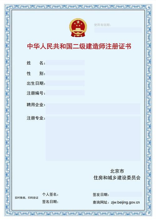 吉林省二建报名条件有哪些具体要求?-图1 吉林省二建报名条件有哪些具体要求?-图1