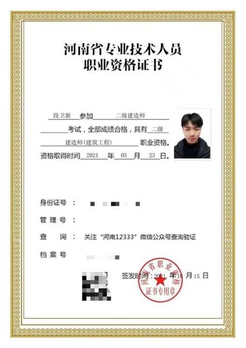 吉林省二建报名条件有哪些具体要求?-图3 吉林省二建报名条件有哪些具体要求?-图3