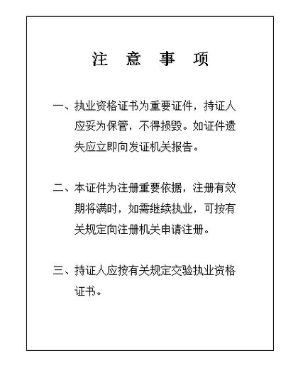吉林省二建报名条件有哪些具体要求?-图2 吉林省二建报名条件有哪些具体要求?-图2