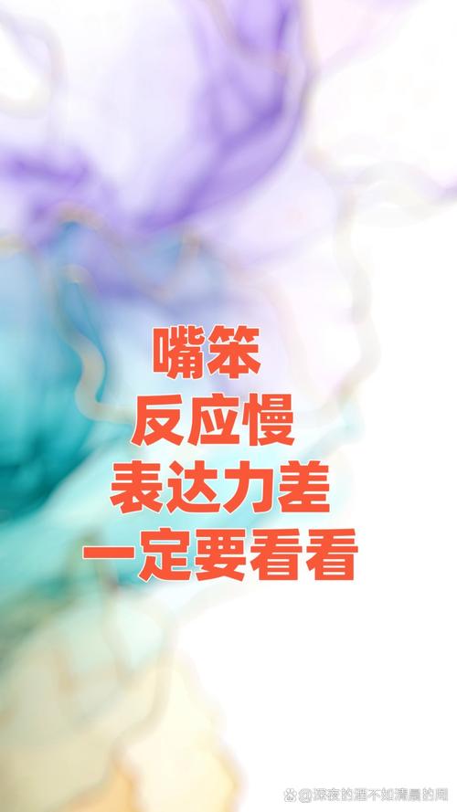 语速慢,思维真的会变慢吗?-图3 语速慢,思维真的会变慢吗?-图3