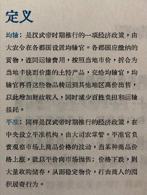 历史名词解释哪个更权威全面？-图3