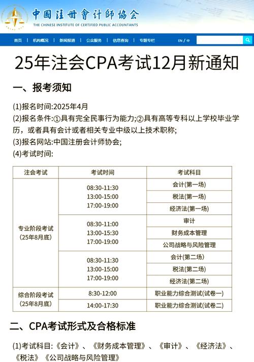 上海CPA报名条件有哪些具体要求？-图2