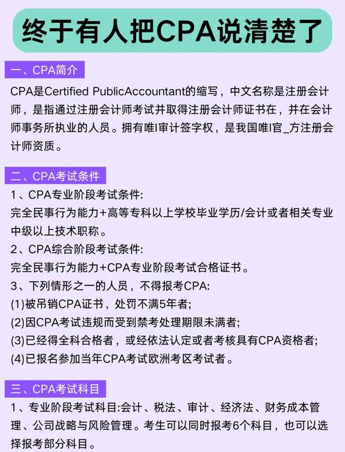上海CPA报名条件有哪些具体要求？-图1