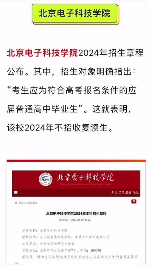 东北高考报名条件有哪些具体要求?-图2 东北高考报名条件有哪些具体要求?-图2